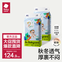 babycare 婴幼儿童新生儿airpro超薄透气尿不湿拉拉裤纸尿裤