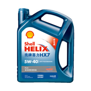 喜力HX7 全合成机油保养套餐（含机油+机滤+保养工时）