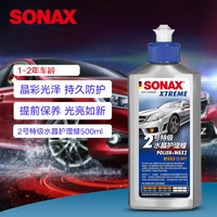 SONAX 索纳克斯(SONAX)车蜡汽车镀膜液体蜡去划痕抛光水晶蜡2号1-3年次新车蜡207 200 500ml