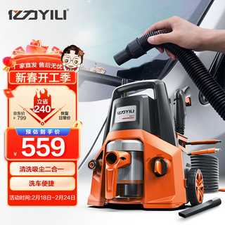 YILI 亿力 风水 YLQ4200H-B 洗车吸尘一体机 1600W