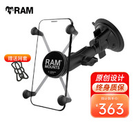 RAM 美国RAM 车载手机支架吸盘 9厘米连杆套装