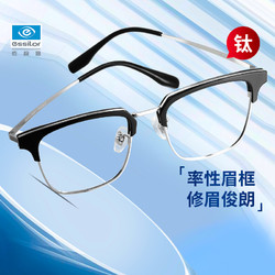 Coastal Vision 镜宴 眉形眼镜框+镜宴1.67折射率防蓝光非球面镜片 支持0-800度