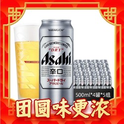 Asahi 朝日啤酒 超爽啤酒500ml*12罐听装 整箱