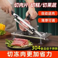 微立 羊肉卷切片机家用切肉片机商用小型冻肉熟牛肉刨肉机手动切片神器
