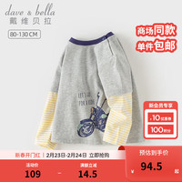 戴维贝拉 DAVE＆BELLA）男童长袖t恤2024春装假两件儿童上衣休闲宝宝衣服纯棉打底衫 灰色 90cm（身高80-90cm）
