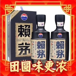 LAYMAU 赖茅 传承蓝 53%vol 酱香型白酒 500ml*2瓶