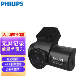 PHILIPS 飞利浦 行车记录仪CVR206mini高清1080P星光夜视大广角手机APP互联 CVR206mini+配64G高速卡