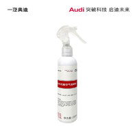 奥迪/Audi 车内抗菌空气清新剂 空气清洁