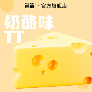 名流 003MO玻尿酸系列 奶酪味安全套 10只