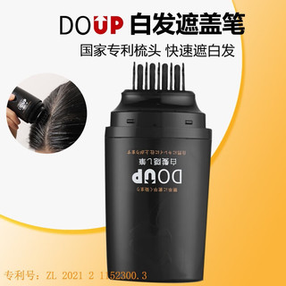 DOUP多爱扑补色笔棕色植物在家白发笔盖白发一次性白发笔临时上色遮盖 【梳头式白发笔】黑色3支