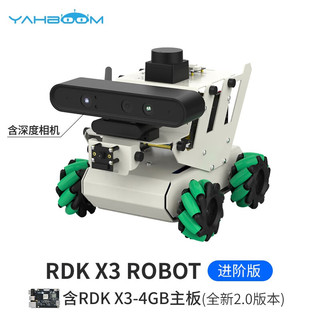 亚博智能（YahBoom）RDK机器人ROS2无人小车AI视觉SLAM建图导航旭日X3派 树莓派 【进阶版】含RDK X3-4GB主板
