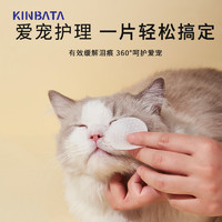 88VIP：KINBATA 宠物猫咪狗狗 泪痕湿巾120张