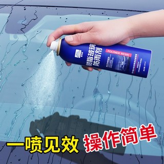 goodview 固特威 树脂玻璃防雨剂 200ml