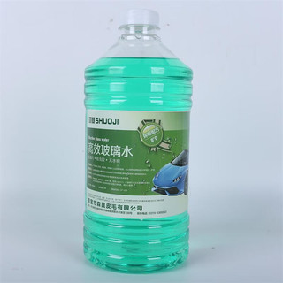 硕基汽车防冻玻璃水清洁剂-25度2L*6瓶用品去油膜雨刷精
