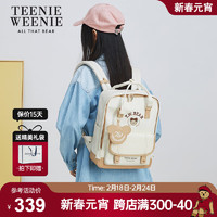 Teenie Weenie熊熊包包 可爱小清新百搭大容量双肩包 电脑包女 书包 奶白/花生奶棕【】