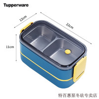 特百惠（Tupperware）德国品质304不锈钢密封保温饭盒双层分格大容量微波加 深蓝色双层3格不锈钢饭盒