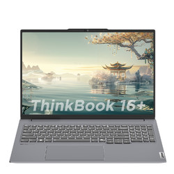 38焕新plus会员thinkbook162024锐龙版16英寸轻薄本r78845h32gb1tb