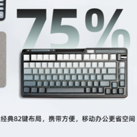 KZZI 珂芝 K75 Lite 82键 2.4G蓝牙 多模无线键盘 极昼 彩虹轴 RGB