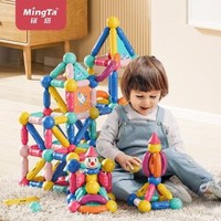 MingTa 铭塔 升级二代磁力棒积木玩具（收纳箱装 +教学图册）54颗粒
