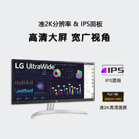 LG 乐金 29WQ600 29英寸IPS带鱼屏100hz准2K电竞显示器HDR10Type-C接口