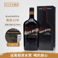 寰盛洋酒 BLACK BOTTLE 黑瓶苏格兰调和威士忌英国洋酒烈酒 黑瓶10年
