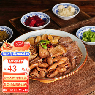 老饭骨 正宗老北京卤煮 预制菜 550g*2盒