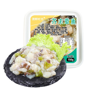 清鲜时光 即食芥末生章鱼150g/盒 日料佐餐方便菜生鲜火锅寿司食材