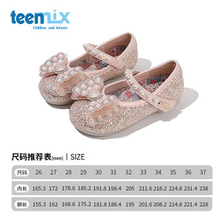 天美意（TEENMIX）天美意女童水晶鞋公主2024春季儿童皮鞋水钻演出单鞋宝宝 粉色 单层  31码