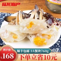 陆龙兄弟 陆龙红膏蟹股 3A梭子蟹块 760g/瓶 全母蟹制作 开盖即食 海鲜水产