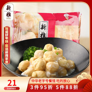 新雅 蟹肉鱼面筋 225g/盒