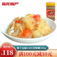 陆龙兄弟 陆龙梭子蟹酱 3A红膏蟹糊 300g/瓶 老宁波风味 开盖即食 海鲜水产