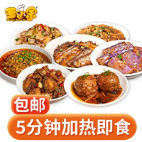 王小余 wangxiaoyu）预制菜料理包改单半成品菜方便速食菜快手菜加热即食 商户改单专用