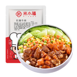 米小福 常温料理包 红烧牛肉单袋200g一袋 1人份 牛肉外卖半成品快手菜