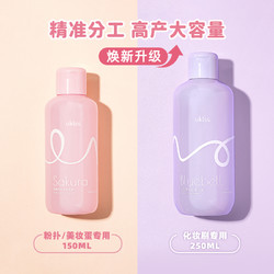 ukiss 悠珂思 雪樱花粉扑清洗液 150ml