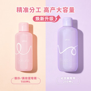 ukiss 悠珂思 雪樱花粉扑清洗液 150ml