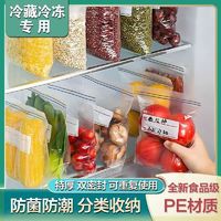顺爱 保鲜袋食品级密封袋冰箱冷冻专用批发可反复实用