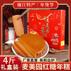 广东廉江安铺红糖年糕点湛江农家糯米速食糍粑甜粿新年货礼盒特产
