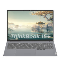 百亿补贴：ThinkPad 思考本 ThinkBook 16+ 2024款 八代锐龙版 16英寸 轻薄本