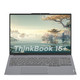 百亿补贴：ThinkPad 思考本 ThinkBook 16+ 2024款 16英寸笔记本电脑（R7-8845H、32GB、1TB）