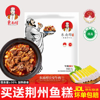 东南醇 牛排骨熟食半成品 预制菜牛肉火锅食材 1.6kg速冻菜肴 加热即食