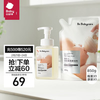 babycare 谷物酵素奶瓶清洁剂奶瓶清洗剂婴儿餐具清洗液果蔬洗洁精850ml