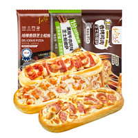 今日必买：小萨牛牛 小萨牛芝士船披萨饼8片装705g（3种口味）pizza匹萨半成品空气炸锅食材