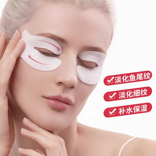 ILISYA 睡眠眼膜贴睡眠淡化细纹眼周纹补水紧致肌肤抗皱C型全覆盖 睡眠眼膜5盒(50对）