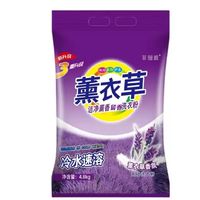 菲漫雅 薰衣草洗衣粉1kg