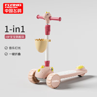 飞鸽 FG FLYING PIGEON 儿童滑板车