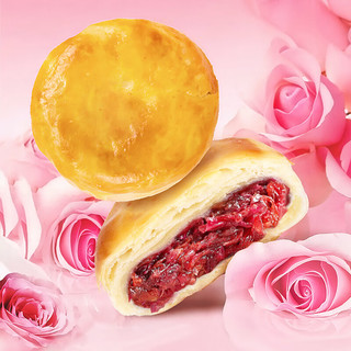 嘉华经典玫瑰饼10枚分享装 云南糕点过年零食早餐【源头直发】