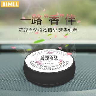 BIMLL B 车载香水固体汽车香膏内持久清香除异味空气清新剂和流香香薰摆件 栀子花145g