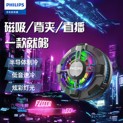 PHILIPS 飞利浦 磁吸背夹散热器