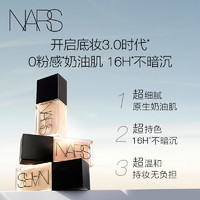 NARS 纳斯 超方瓶粉底液4ml（体验装）