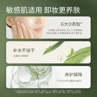 Bb LABORATORIES Bb LAB苾莱宝复活草卸妆膏140ml植萃温和眼唇卸妆油养肤女不拔干